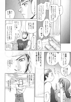 [Yuuki Homura] Aishiteru nowa Anata dake - I Love Only You - Page 83