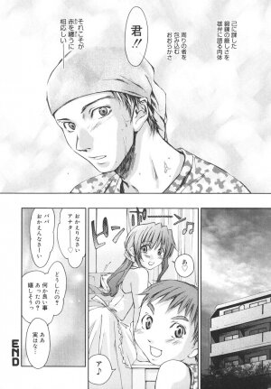 [Yuuki Homura] Aishiteru nowa Anata dake - I Love Only You - Page 85