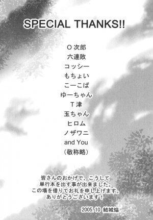 [Yuuki Homura] Aishiteru nowa Anata dake - I Love Only You - Page 87