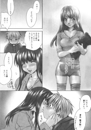 [Yuuki Homura] Aishiteru nowa Anata dake - I Love Only You - Page 92