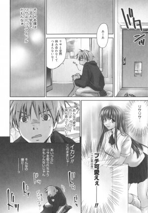 [Yuuki Homura] Aishiteru nowa Anata dake - I Love Only You - Page 93