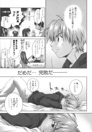 [Yuuki Homura] Aishiteru nowa Anata dake - I Love Only You - Page 94