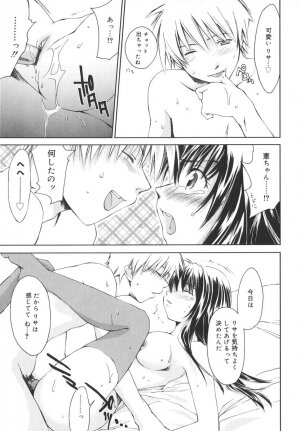 [Yuuki Homura] Aishiteru nowa Anata dake - I Love Only You - Page 104