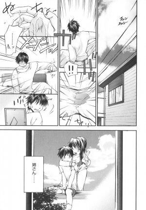 [Yuuki Homura] Aishiteru nowa Anata dake - I Love Only You - Page 108