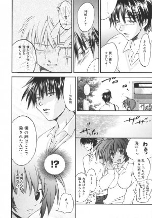 [Yuuki Homura] Aishiteru nowa Anata dake - I Love Only You - Page 113