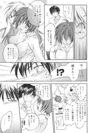 [Yuuki Homura] Aishiteru nowa Anata dake - I Love Only You - Page 114