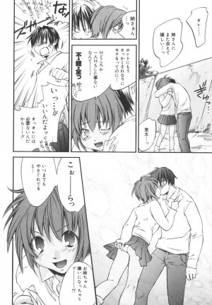 [Yuuki Homura] Aishiteru nowa Anata dake - I Love Only You - Page 115