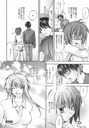 [Yuuki Homura] Aishiteru nowa Anata dake - I Love Only You - Page 123