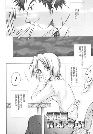 [Yuuki Homura] Aishiteru nowa Anata dake - I Love Only You - Page 125