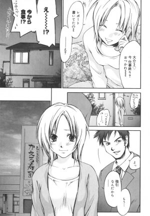 [Yuuki Homura] Aishiteru nowa Anata dake - I Love Only You - Page 126