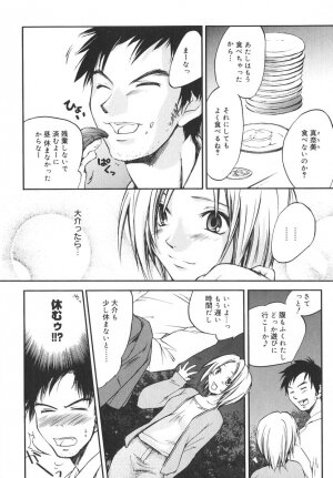 [Yuuki Homura] Aishiteru nowa Anata dake - I Love Only You - Page 127
