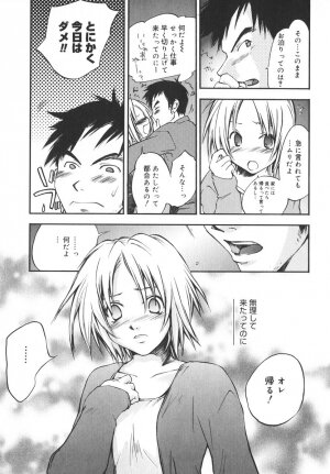 [Yuuki Homura] Aishiteru nowa Anata dake - I Love Only You - Page 128