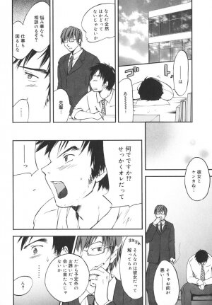 [Yuuki Homura] Aishiteru nowa Anata dake - I Love Only You - Page 129