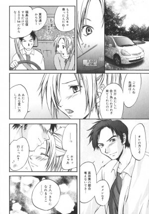 [Yuuki Homura] Aishiteru nowa Anata dake - I Love Only You - Page 131