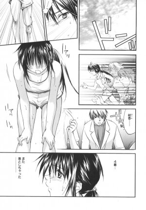 [Yuuki Homura] Aishiteru nowa Anata dake - I Love Only You - Page 142