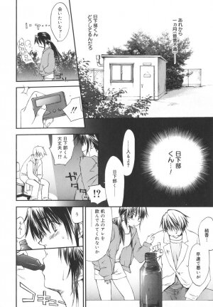 [Yuuki Homura] Aishiteru nowa Anata dake - I Love Only You - Page 145