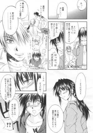 [Yuuki Homura] Aishiteru nowa Anata dake - I Love Only You - Page 146