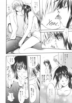 [Yuuki Homura] Aishiteru nowa Anata dake - I Love Only You - Page 149