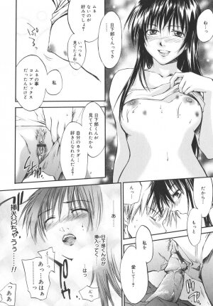[Yuuki Homura] Aishiteru nowa Anata dake - I Love Only You - Page 153