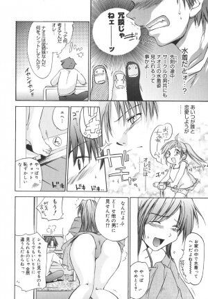 [Yuuki Homura] Aishiteru nowa Anata dake - I Love Only You - Page 161