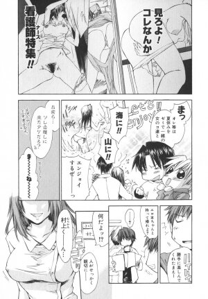 [Yuuki Homura] Aishiteru nowa Anata dake - I Love Only You - Page 176