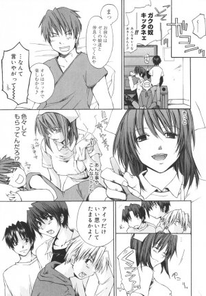 [Yuuki Homura] Aishiteru nowa Anata dake - I Love Only You - Page 178