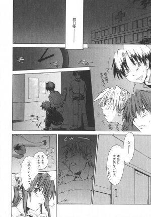 [Yuuki Homura] Aishiteru nowa Anata dake - I Love Only You - Page 179