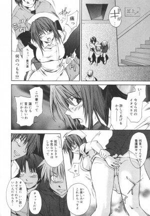 [Yuuki Homura] Aishiteru nowa Anata dake - I Love Only You - Page 181
