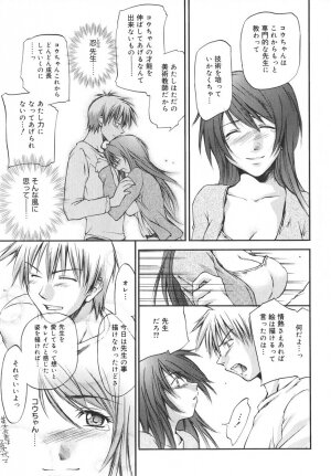 [Yuuki Homura] Aishiteru nowa Anata dake - I Love Only You - Page 208