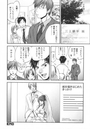 [Yuuki Homura] Aishiteru nowa Anata dake - I Love Only You - Page 209