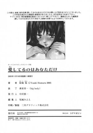 [Yuuki Homura] Aishiteru nowa Anata dake - I Love Only You - Page 211