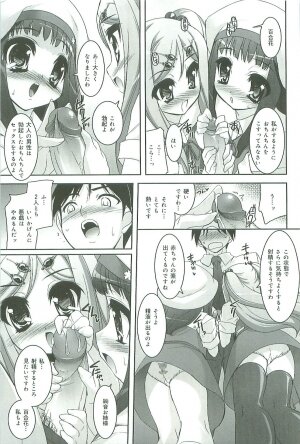 [Sorimura Youji] Colorful Princess [MelonBooks Limited Edition] - Page 36