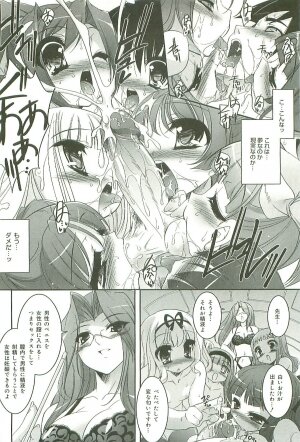 [Sorimura Youji] Colorful Princess [MelonBooks Limited Edition] - Page 59