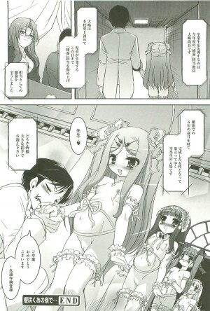 [Sorimura Youji] Colorful Princess [MelonBooks Limited Edition] - Page 67