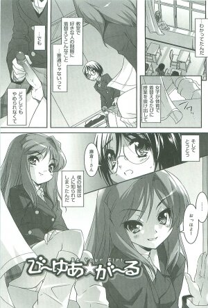 [Sorimura Youji] Colorful Princess [MelonBooks Limited Edition] - Page 160