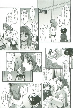 [Sorimura Youji] Colorful Princess [MelonBooks Limited Edition] - Page 166