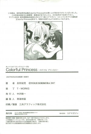 [Sorimura Youji] Colorful Princess [MelonBooks Limited Edition] - Page 227