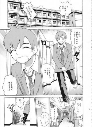 (C71) [Cool Brain (Kitani Sai)] ANGEL PAIN Extra 3 -LoveLove Scatology- - Page 4