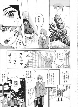 (C71) [Cool Brain (Kitani Sai)] ANGEL PAIN Extra 3 -LoveLove Scatology- - Page 6