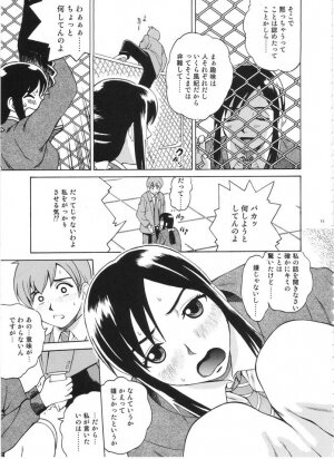 (C71) [Cool Brain (Kitani Sai)] ANGEL PAIN Extra 3 -LoveLove Scatology- - Page 10