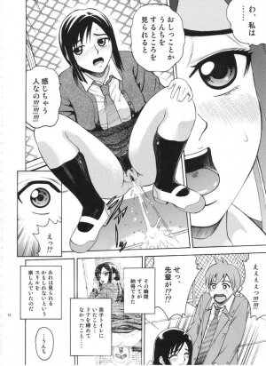 (C71) [Cool Brain (Kitani Sai)] ANGEL PAIN Extra 3 -LoveLove Scatology- - Page 11