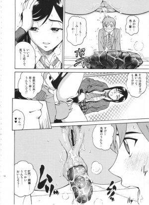 (C71) [Cool Brain (Kitani Sai)] ANGEL PAIN Extra 3 -LoveLove Scatology- - Page 13