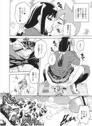 (C71) [Cool Brain (Kitani Sai)] ANGEL PAIN Extra 3 -LoveLove Scatology- - Page 17