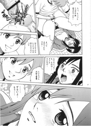 (C71) [Cool Brain (Kitani Sai)] ANGEL PAIN Extra 3 -LoveLove Scatology- - Page 26