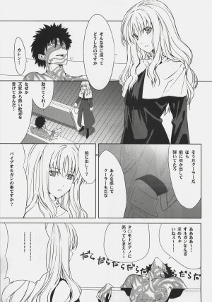 (C72) [Moriisan-Tokono (Morii Shizuki)] Souda Kyoukai ni Nigeyou (Fate/hollow ataraxia) - Page 5