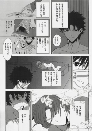 (C72) [Moriisan-Tokono (Morii Shizuki)] Souda Kyoukai ni Nigeyou (Fate/hollow ataraxia) - Page 7