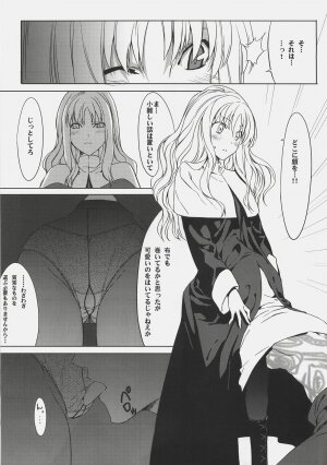 (C72) [Moriisan-Tokono (Morii Shizuki)] Souda Kyoukai ni Nigeyou (Fate/hollow ataraxia) - Page 13