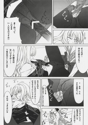 (C72) [Moriisan-Tokono (Morii Shizuki)] Souda Kyoukai ni Nigeyou (Fate/hollow ataraxia) - Page 16