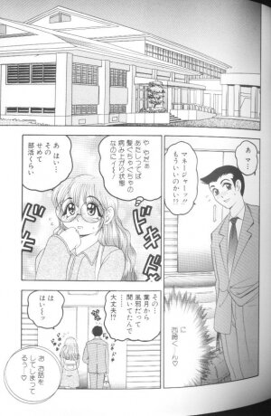 [Bijogi Junction] Hinagata M - Page 47