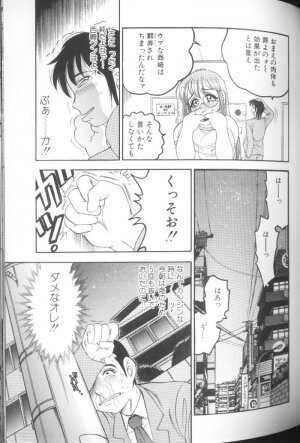 [Bijogi Junction] Hinagata M - Page 81